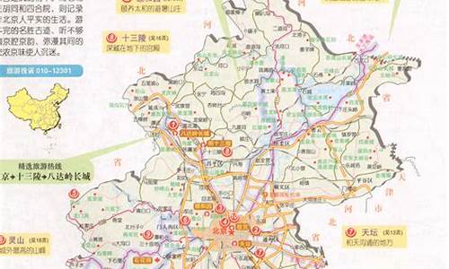 北京旅游景点线路图_北京旅游景点线路图总