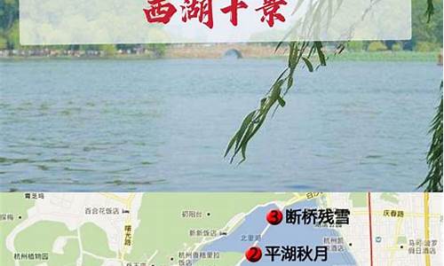 杭州西湖旅游路线tu_杭州西湖旅游路线图