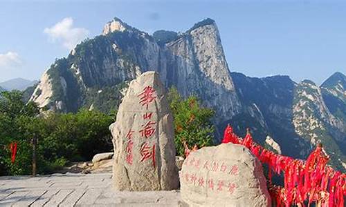 华山风景区门票多少钱一张_西安华山风景区