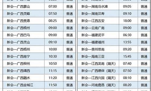 广州汽车站时刻表查询_连州到广州汽车站时