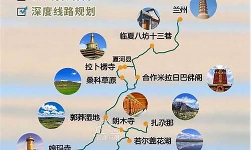 成都到甘南旅游攻略_成都到甘南旅游攻略自驾路线图