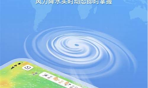 本地天气精准预报_本地天气精准预报下载