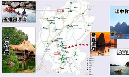 去桂林旅游路线攻略图最新版大全_去桂林旅游路线攻略图最新版大全图片